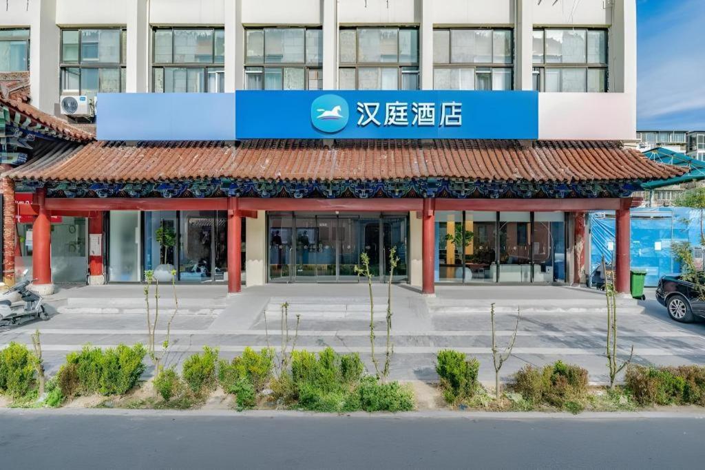 Hanting Hotel Beijing Wangfujing Eksteriør bilde
